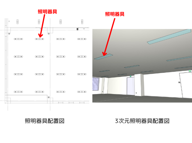 照明器具配置図